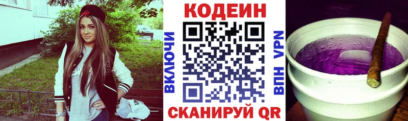 Купить где  Ефремов  Codein напиток Lean (лин) 