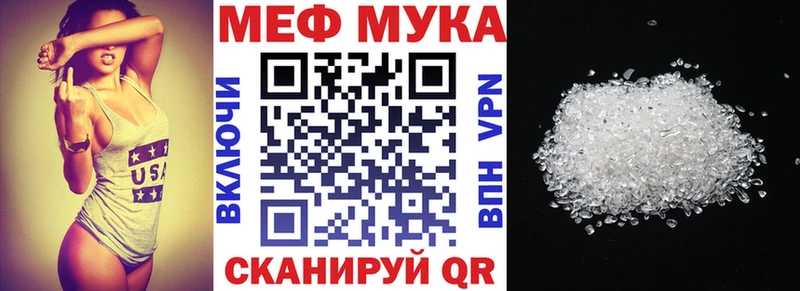 Купить где Ефремов Меф 4 MMC