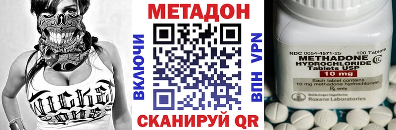 Метадон кристалл Купить закладки Ефремов